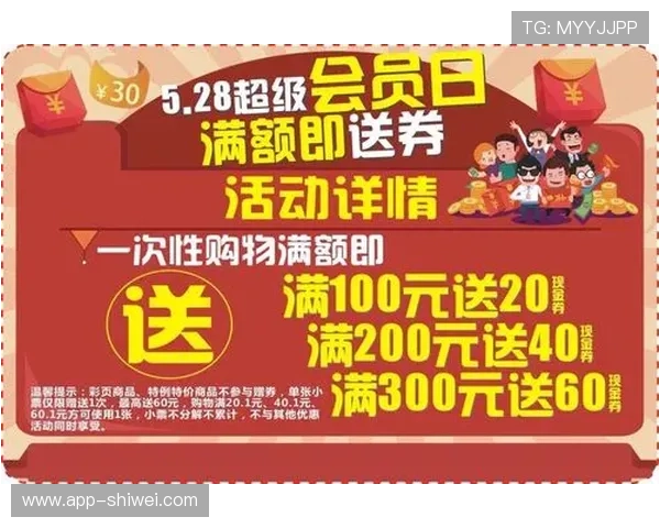 满冠集团会员注册优惠活动，让您的购物体验更加丰富多彩