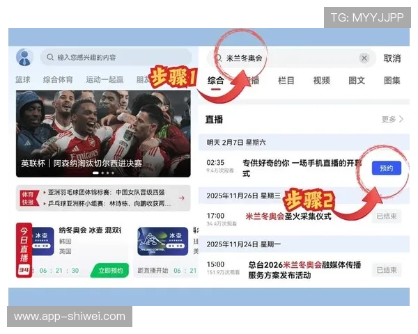 米兰体育网站app的使用体验与功能深度解析