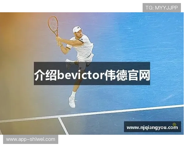 伟德bevictor官网及平台的支付方式与资金安全保障措施