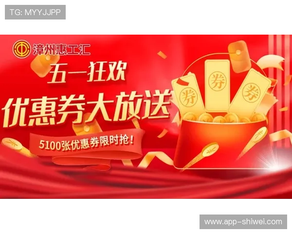 伟德官网最新优惠活动持续更新享受丰富奖励与福利