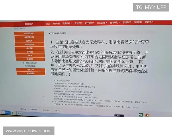 中国足彩网竞彩官网比分预测与分析，助力用户科学投注提升中奖率与比赛理解
