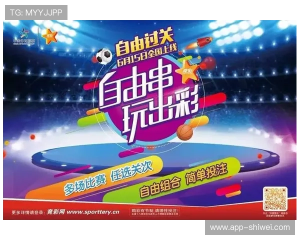 足球竞彩直播足球技巧分享：如何利用直播数据提升你的投注成功率和盈利能力